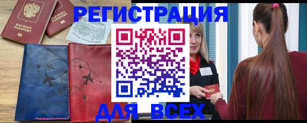 прописка в квартире в Красновишерске