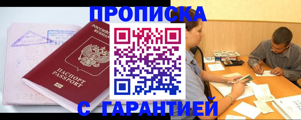 временная регистрация законно в Красновишерске