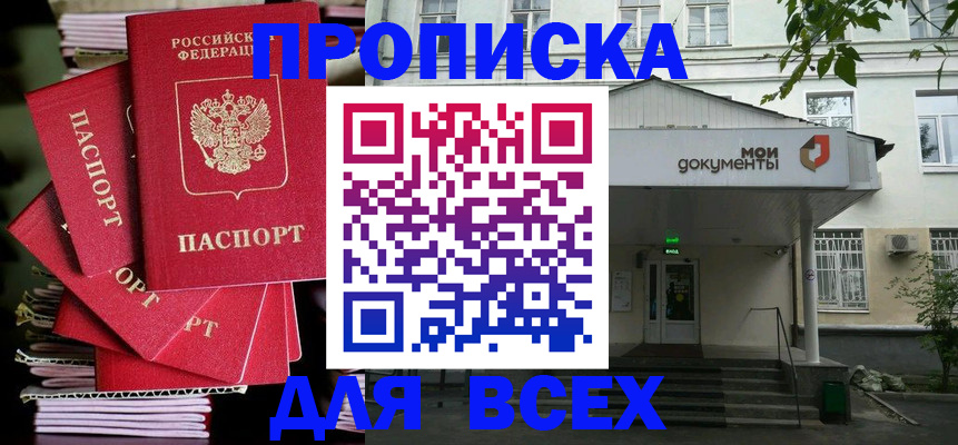 временная регистрация поиск в Красновишерске