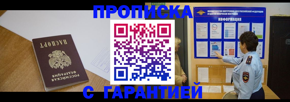 временная регистрация адрес в Красновишерске