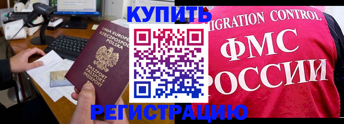 временная регистрация законно в Красновишерске