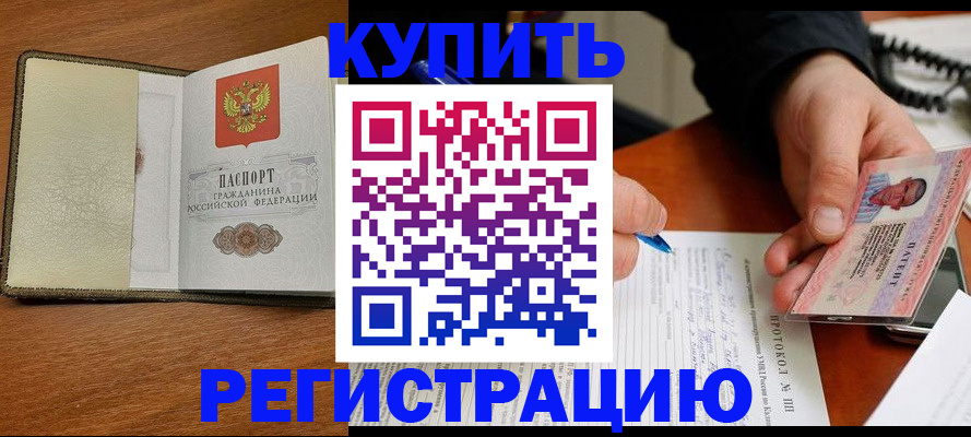 временная регистрация гарантия в Красновишерске