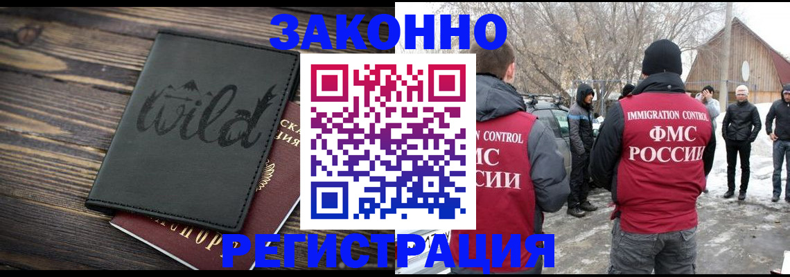 прописка гарантия в Красновишерске