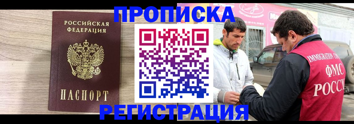прописка от собственника в Красновишерске
