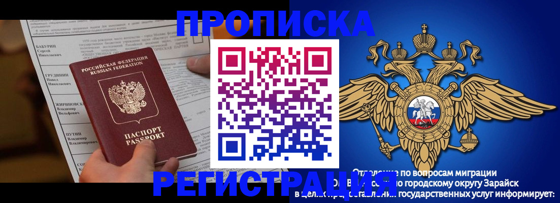 прописка штамп в Красновишерске