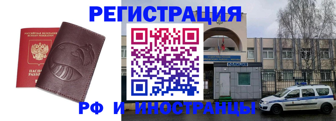 прописка в квартире в Красновишерске